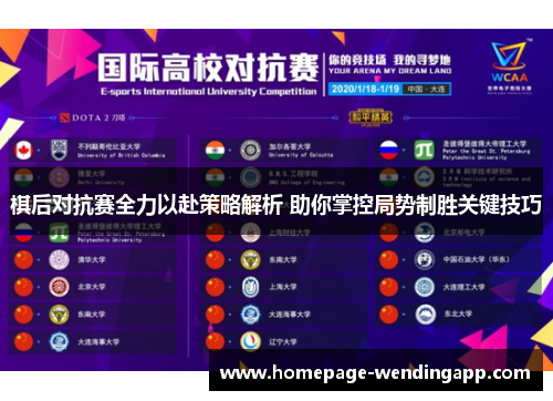 棋后对抗赛全力以赴策略解析 助你掌控局势制胜关键技巧 棋后对抗赛全力以赴策略解析 助你掌控局势制胜关键技巧